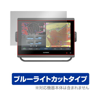 GARMIN GPSMAP 923xsv 923 �ی� �t�B���� OverLay Eye Protector for �K�[�~�� GPS�}�b�v 923xsv / 923 �t���ی� �ڂɂ₳���� �u���[���C�g �J�b�g �~���r�b�N�X