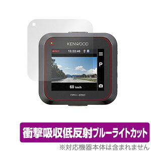 KENWOOD hCuR[_[ DRV-350 DRV-355 DRV-250 ی tB OverLay Absorber for PEbh hR Ռz ᔽ u[CgJbg R ~rbNX