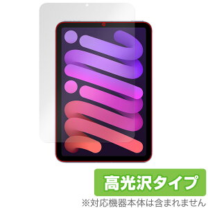 iPad mini 6 2021 ی tB OverLay Brilliant for ACpbh ~j (6) mini6 tی w䂪ɂ hw  ~rbNX
