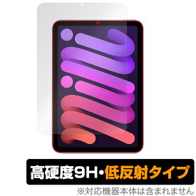 iPad mini 第6世代 2021 保護 フィルム OverLay 9H Plus for アイパッド ミニ (第6世代) mini6 9H 高硬度で映りこみを低減する低反射タイプ ミヤビックス