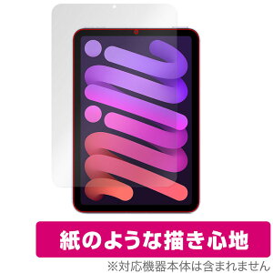 iPad mini 6 2021 ی tB OverLay Paper for ACpbh ~j (6) mini6 ̂悤 tB ɏĂ悤ȕ`Sn ~rbNX