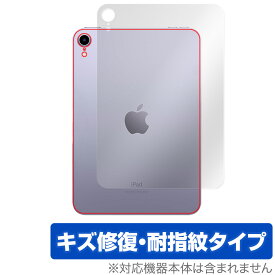 iPad mini 第6世代 Wi-Fiモデル 背面 保護 フィルム OverLay Magic for アイパッド ミニ (第6世代) mini6 (Wi-Fiモデル) 本体保護フィルム キズ修復 耐指紋 ミヤビックス