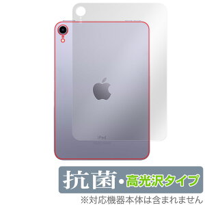 iPad mini 第6世代 Wi-Fiモデル 背面 保護 フィルム OverLay 抗菌 Brilliant for アイパッド ミニ (第6世代) mini6 (Wi-Fiモデル) Hydro Ag+ 抗菌 抗ウイルス ミヤビックス