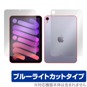 iPad mini 6 Wi-Fif \ w tB OverLay Eye Protector for iPad mini 6 Wi-Fif \ʁEwʃZbg u[CgJbg ~rbNX