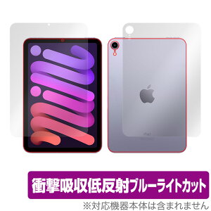 iPad mini 6 Wi-Fif \ w tB OverLay Absorber for iPad mini 6 Wi-Fif \ʁEwʃZbg Ռz ᔽ˃u[CgJbg ~rbNX