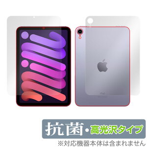 iPad mini ��6���� Wi-Fi���f�� �\�� �w�� �t�B���� OverLay �R�� Brilliant for iPad mini ��6���� Wi-Fi���f�� �\�ʁE�w�ʃZ�b�g Hydro Ag+ �R�� �R�E�C���X �~���r�b�N�X