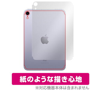 iPad mini 6 Wi-Fi + Cellular f w ی tB OverLay Paper for ACpbh ~j (6) mini6 Z[f ̂悤ȃtB ~rbNX