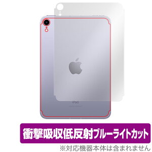 iPad mini 6 Wi-Fi + Cellular f w ی tB OverLay Absorber for ACpbh ~j (6) mini6 Z[f Ռz ᔽ ~rbNX