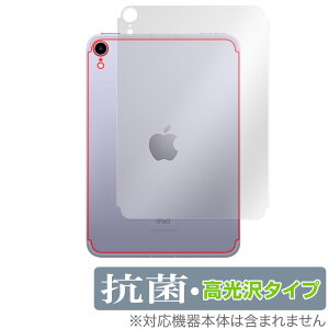 iPad mini 第6世代 Wi-Fi + Cellular モデル 背面 保護 フィルム OverLay 抗菌 Brilliant for アイパッド ミニ (第6世代) mini6 セルラーモデル Hydro Ag+ 抗菌 ミヤビックス