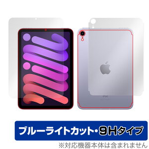 iPad mini 6 Wi-Fi + Cellular f \ w tB OverLay Eye Protector 9H for ACpbh ~j (6) mini6 Z[f \ʁEw ~rbNX