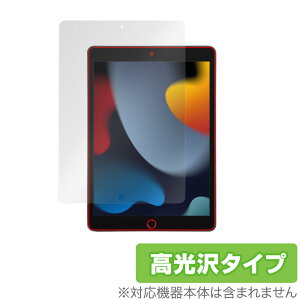 iPad 9 2021 ی tB OverLay Brilliant for ACpbh (9) tی w䂪ɂ hw  ~rbNX