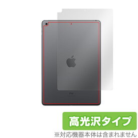 iPad 第9世代 Wi-Fiモデル 背面 保護 フィルム OverLay Brilliant for アイパッド (第9世代) (Wi-Fiモデル) 本体保護フィルム 高光沢素材 ミヤビックス