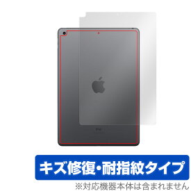 iPad 第9世代 Wi-Fiモデル 背面 保護 フィルム OverLay Magic for アイパッド (第9世代) (Wi-Fiモデル) 本体保護フィルム キズ修復 耐指紋コーティング ミヤビックス