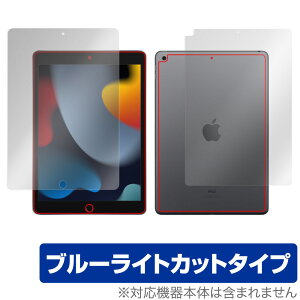 iPad 9 Wi-Fif \ w tB OverLay Eye Protector for iPad 9 Wi-Fif \ʁEwʃZbg ڂɂ₳ u[Cg Jbg ~rbNX
