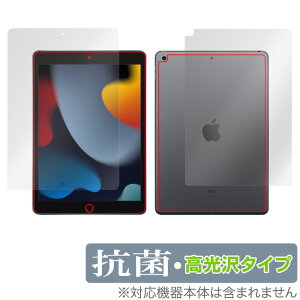 iPad 9 Wi-Fif \ w tB OverLay R Brilliant for iPad 9 Wi-Fif \ʁEwʃZbg Hydro Ag+ R RECX  ~rbNX