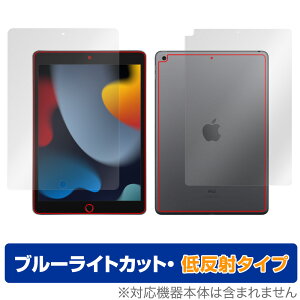 iPad 9 Wi-Fif \ w tB OverLay Eye Protector ᔽ for iPad 9 Wi-Fif \ʁEwʃZbg u[CgJbg ˒ጸ ~rbNX