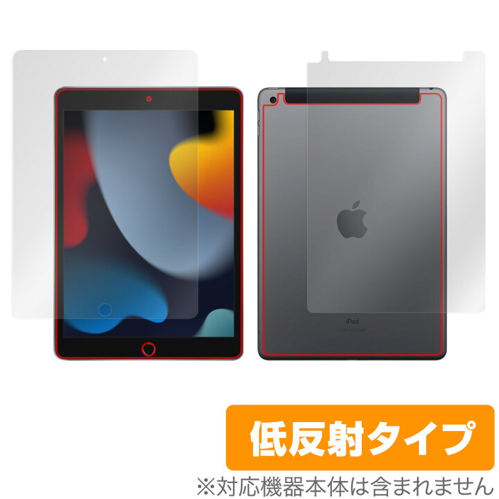 楽天市場】iPad 第9世代 Wi-Fi + Cellular モデル 表面 背面 フィルム 