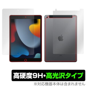 iPad 9 Wi-Fi + Cellular f \ w tB OverLay 9H Brilliant for ACpbh (9) Z[f \ʁEwʃZbg dx  ~rbNX