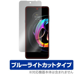 motorola edge20 fusion/lite �ی� �t�B���� OverLay Eye Protector for ���g���[�� �X�}�[�g�t�H�� �G�b�W 20 �t���ی� �ڂɂ₳���� �u���[���C�g �J�b�g �~���r�b�N�X