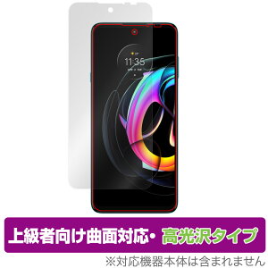 motorola edge20 fusion/lite �ی� �t�B���� OverLay FLEX ������ for ���g���[�� �X�}�[�g�t�H�� �G�b�W 20 �t���ی� �ȖʑΉ� �_��f�� �Ռ��z�� �~���r�b�N�X