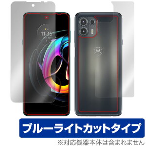 motorola edge20 fusion/lite �\�� �w�� �t�B���� OverLay Eye Protector for ���g���[�� �X�}�[�g�t�H�� �G�b�W 20 �\�ʁE�w�ʃZ�b�g �u���[���C�g�J�b�g �~���r�b�N�X