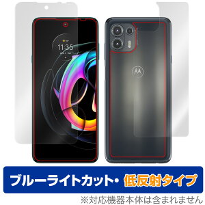 motorola edge20 fusion/lite �\�� �w�� �t�B���� OverLay Eye Protector �ᔽ�� for ���g���[�� �X�}�[�g�t�H�� �G�b�W 20 �\�ʔw�ʃZ�b�g �u���[���C�g�J�b�g �~���r�b�N�X