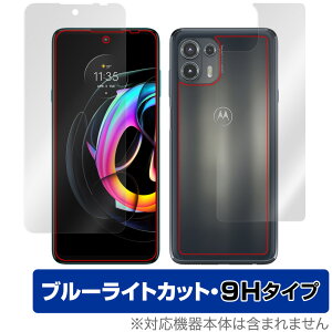 motorola edge20 fusion/lite \ w tB OverLay Eye Protector 9H for g[ X}[gtH GbW 20 \ʁEwʃZbg dx u[Cg ~rbNX