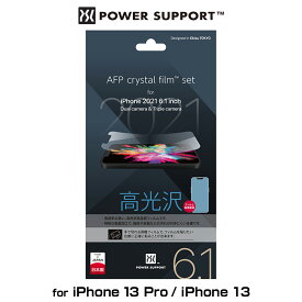 iPhone13 Pro / iPhone13 保護 フィルム Crystal film for アイフォン 13 プロ 液晶保護 クリスタル 高光沢 防指紋 手で切れる剥離フィルム パワーサポート