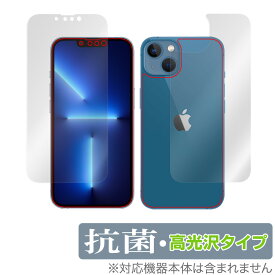 iPhone 13 表面 背面 フィルム OverLay 抗菌 Brilliant for iPhone13 アイフォーン13 表面・背面セット Hydro Ag+ 抗菌 抗ウイルス 高光沢 ミヤビックス