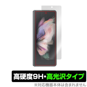 Galaxy Z Fold3 5G SC-55B SCG11 Jo[fBXvC ی tB OverLay 9H Brilliant for GalaxyZ Fold 3 9H dxœ^Cv ~rbNX