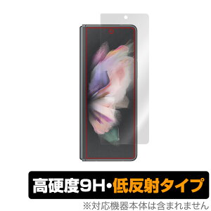 Galaxy Z Fold3 5G SC-55B SCG11 �J�o�[�f�B�X�v���C �ی� �t�B���� OverLay 9H Plus for GalaxyZ Fold 3 9H ���d�x�ŉf�肱�݂�ጸ����ᔽ�˃^�C�v �~���r�b�N�X