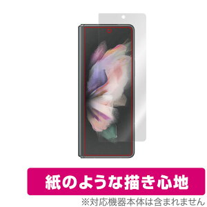 Galaxy Z Fold3 5G SC-55B SCG11 Jo[fBXvC ی tB OverLay Paper for GalaxyZ Fold 3 ̂悤 tB ɏĂ悤ȕ`Sn ~rbNX
