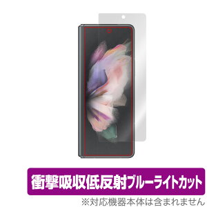 Galaxy Z Fold3 5G SC-55B SCG11 Jo[fBXvC ی tB OverLay Absorber for GalaxyZ Fold 3 Ռz ᔽ u[CgJbg R ~rbNX
