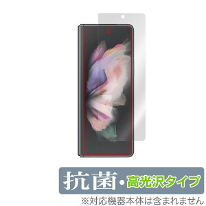 Galaxy Z Fold3 5G SC-55B SCG11 Jo[fBXvC ی tB OverLay R Brilliant for GalaxyZ Fold 3 Hydro Ag+ R RECX  ~rbNX