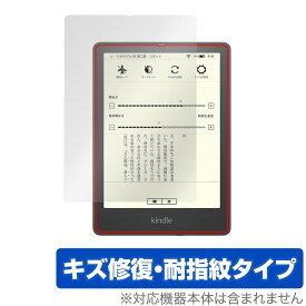 Kindle Paperwhite シグニチャー エディション 第11世代 2021 保護 フィルム OverLay Magic for キンドル ペーパーホワイト キズ修復 耐指紋 防指紋コーティング ミヤビックス