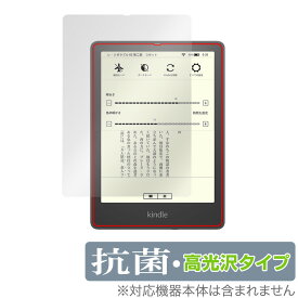 Kindle Paperwhite シグニチャー エディション 第11世代 2021 保護 フィルム OverLay 抗菌 Brilliant for キンドル ペーパーホワイト Hydro Ag+ 抗菌抗ウイルス ミヤビックス