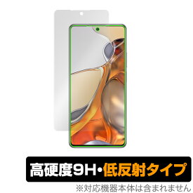 Xiaomi 11T Pro Xiaomi 11T 保護 フィルム OverLay 9H Plus for シャオミー スマートフォン 11T Pro 9H 高硬度で映りこみを低減する低反射タイプ ミヤビックス