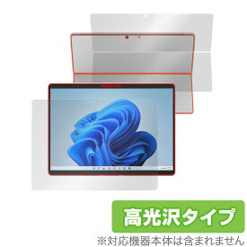 Surface Pro 8 表面 背面 フィルム OverLay Brilliant for マイクロソフト サーフェス プロ 8 Pro8 表面・背面セット 指紋がつきにくい 防指紋 高光沢
