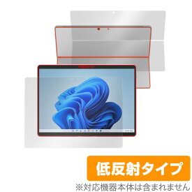 Surface Pro 8 表面 背面 フィルム OverLay Plus for マイクロソフト サーフェス プロ 8 Pro8 表面・背面セット アンチグレア 低反射 非光沢 防指紋