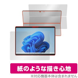 Surface Pro 8 表面 背面 フィルム OverLay Paper for マイクロソフト サーフェス プロ 8 Pro8 表面・背面セット ペーパーライク フィルム 紙のような描き心地