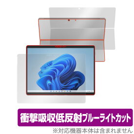 Surface Pro 8 表面 背面 フィルム OverLay Absorber for マイクロソフト サーフェス プロ 8 Pro8 表面・背面セット 衝撃吸収 低反射 ブルーライトカット 抗菌
