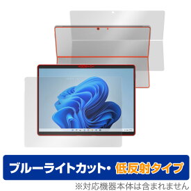Surface Pro 8 表面 背面 フィルム OverLay Eye Protector 低反射 for マイクロソフト サーフェス プロ 8 Pro8 表面・背面セット ブルーライトカット 反射低減