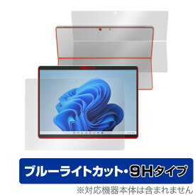 Surface Pro 8 表面 背面 フィルム OverLay Eye Protector 9H for マイクロソフト サーフェス プロ 8 Pro8 表面・背面セット 9H 高硬度 ブルーライトカット