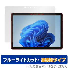 Surface Go 3 保護 フィルム OverLay Eye Protector 低反射 for マイクロソフト サーフェスゴー 3 Go3 液晶保護 ブルーライトカット 映り込みを抑える ミヤビックス