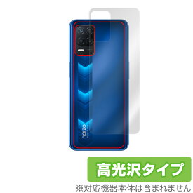 Realme Narzo 30 5G 背面 保護 フィルム OverLay Brilliant for リアルミー スマートフォン Narzo 30 5G 本体保護フィルム 高光沢素材 ミヤビックス