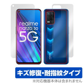 Realme Narzo 30 5G 表面 背面 フィルム OverLay Magic for リアルミー スマートフォン Narzo 30 5G 表面・背面セット キズ修復 耐指紋 防指紋 コーティング ミヤビックス