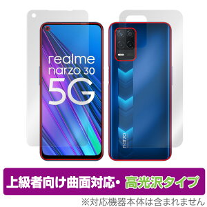 Realme Narzo 30 5G �\�� �w�� �t�B���� OverLay FLEX ������ for ���A���~�[ �X�}�[�g�t�H�� Narzo 30 5G �\�ʁE�w�ʃZ�b�g �ȖʑΉ� �_��f�� �Ռ��z�� �~���r�b�N�X