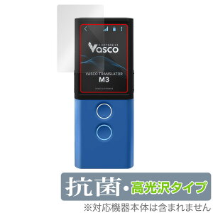 Vasco Translator M3 ی tB OverLay R Brilliant for Vasco |@ Translator M3 Hydro Ag+ R RECX  ~rbNX