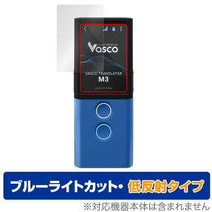 Vasco Translator M3 ی tB OverLay Eye Protector ᔽ for Vasco |@ Translator M3 tی u[CgJbg f荞݂} ~rbNX
