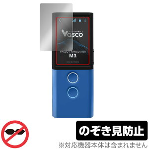 Vasco Translator M3 ی tB OverLay Secret for Vasco |@ Translator M3 tی vCoV[tB^[ ̂h~ ~rbNX
